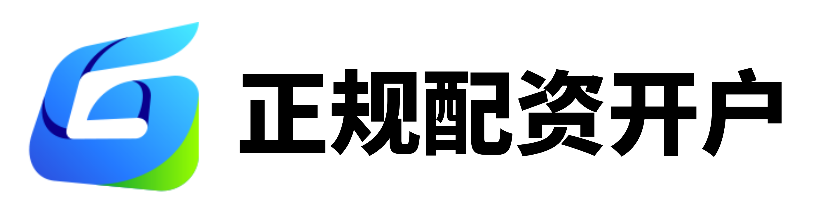 高忆配资